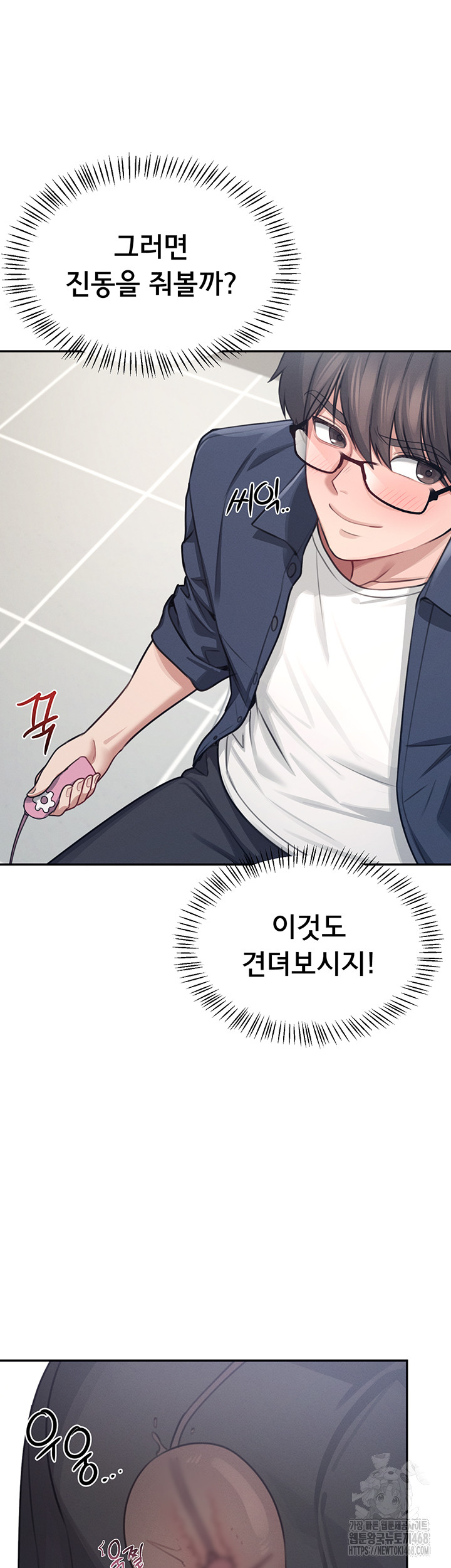 Wireless Onahole Raw Chapter 4 image 22