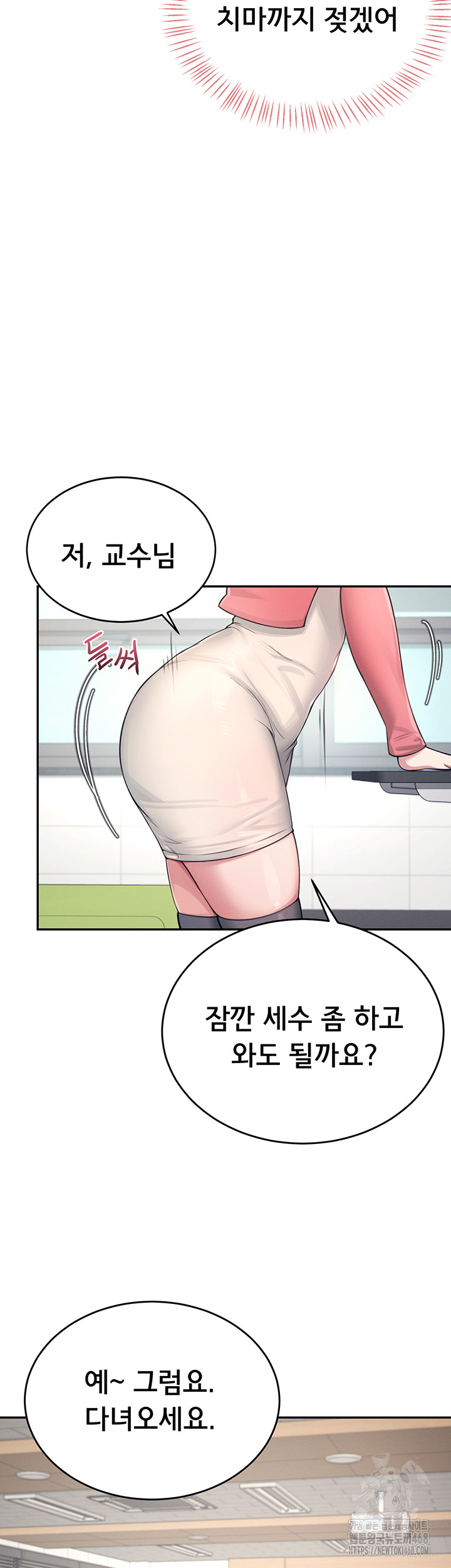 Wireless Onahole Raw Chapter 4 image 25