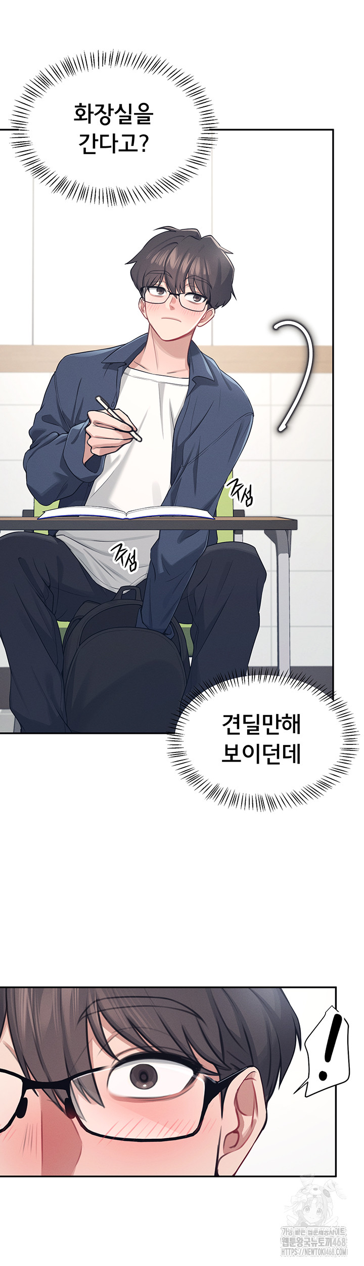 Wireless Onahole Raw Chapter 4 image 27
