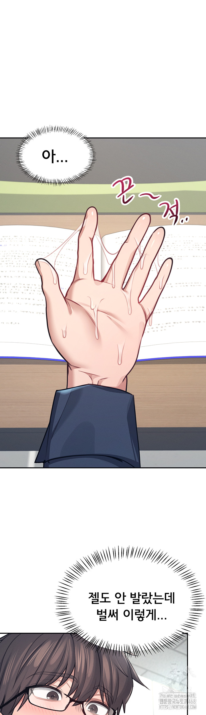 Wireless Onahole Raw Chapter 4 image 28