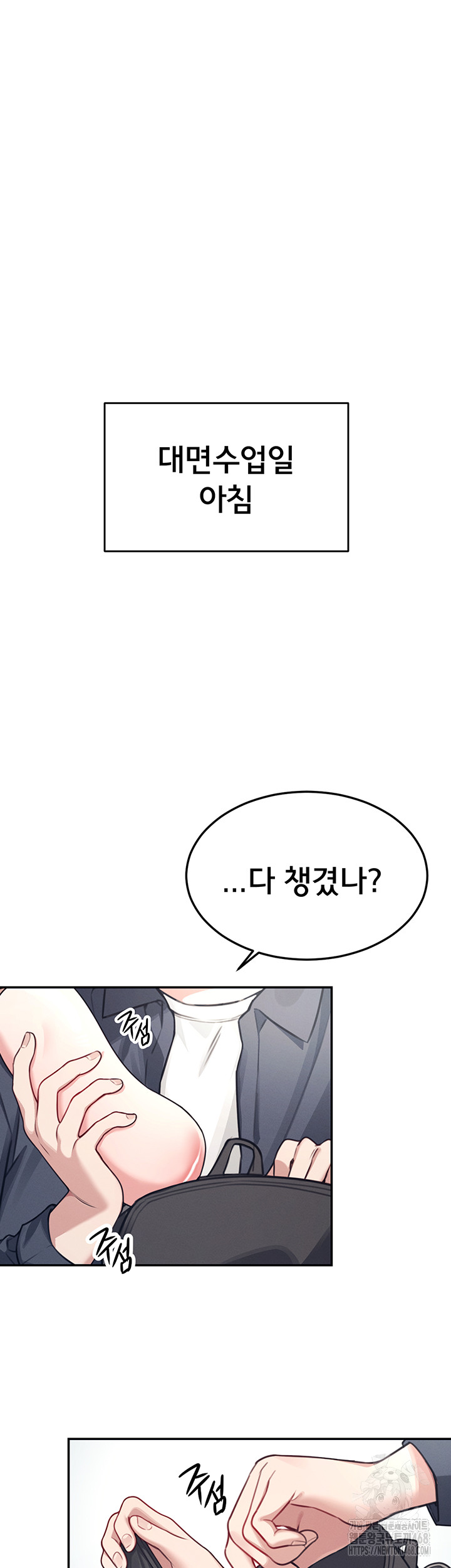 Wireless Onahole Raw Chapter 4 image 2