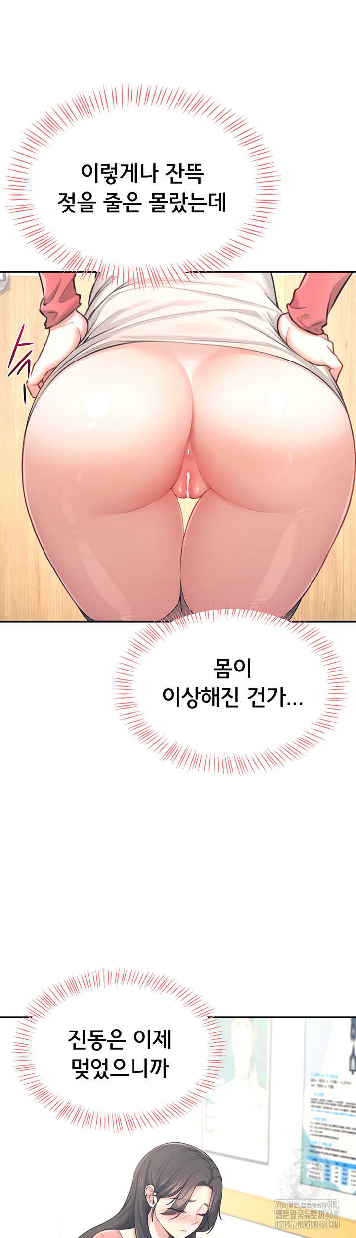 Wireless Onahole Raw Chapter 4 image 33