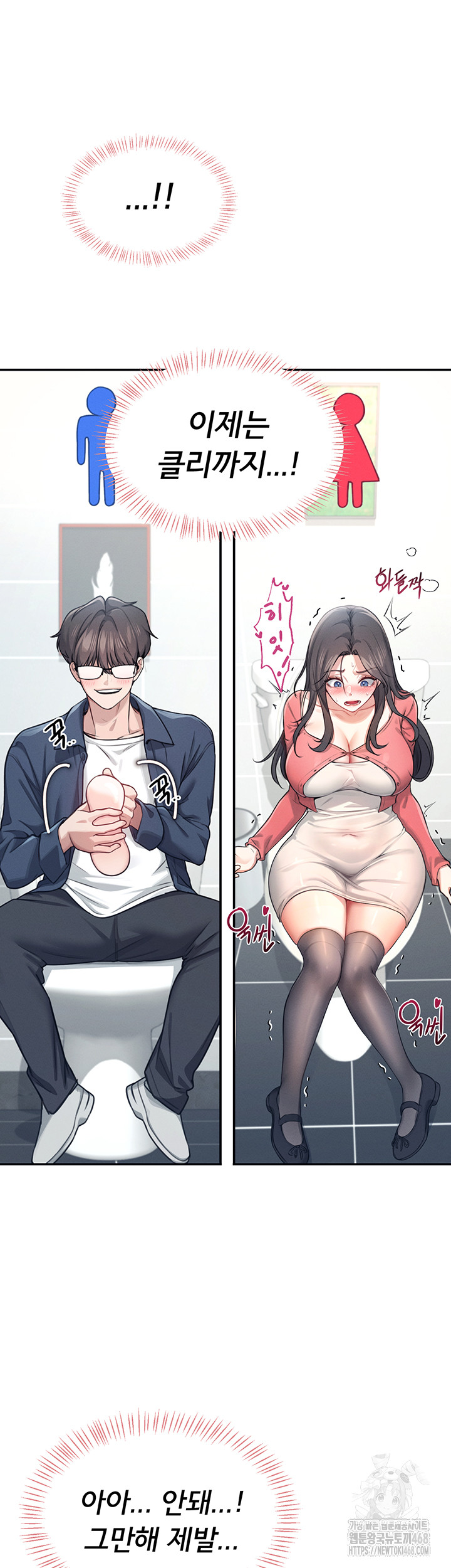 Wireless Onahole Raw Chapter 4 image 40