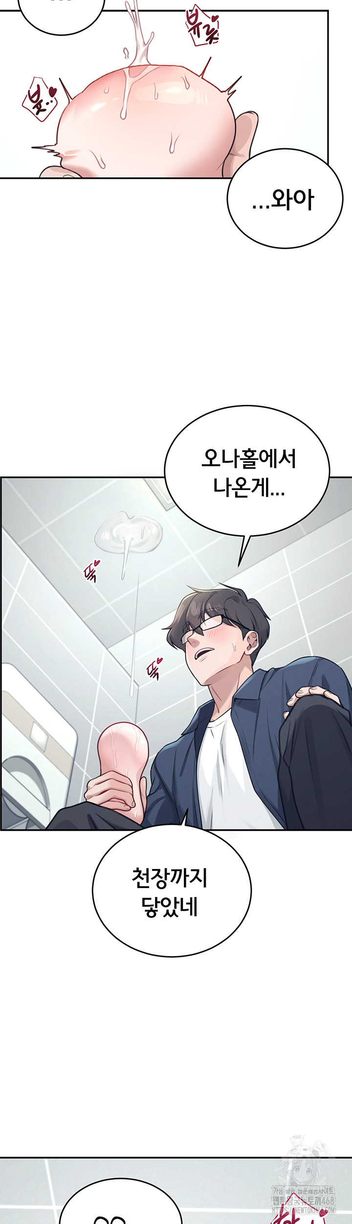 Wireless Onahole Raw Chapter 4 image 43