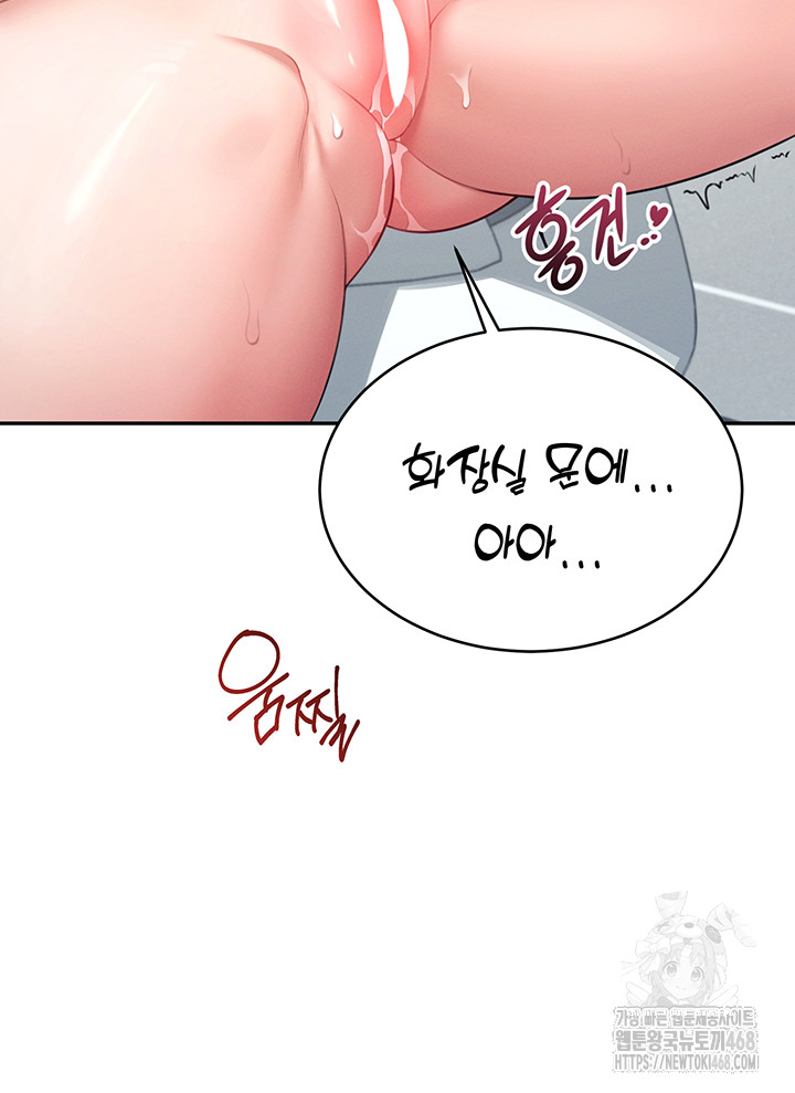 Wireless Onahole Raw Chapter 4 image 45