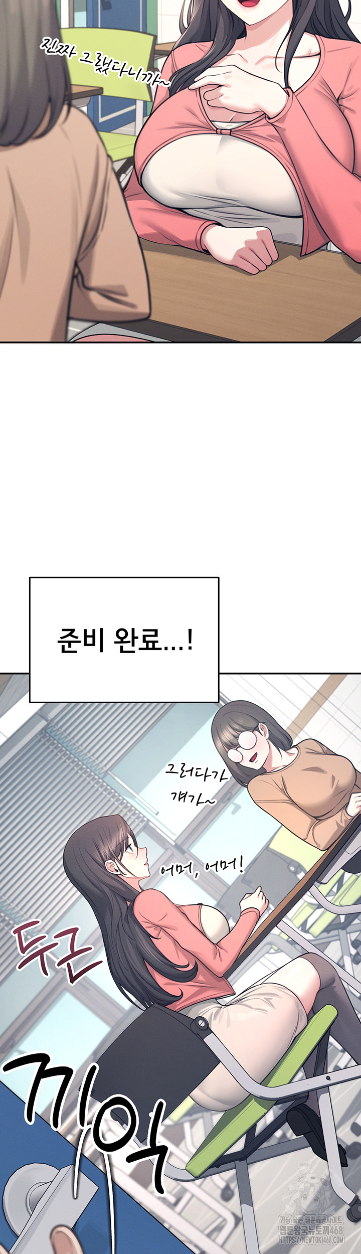 Wireless Onahole Raw Chapter 4 image 4