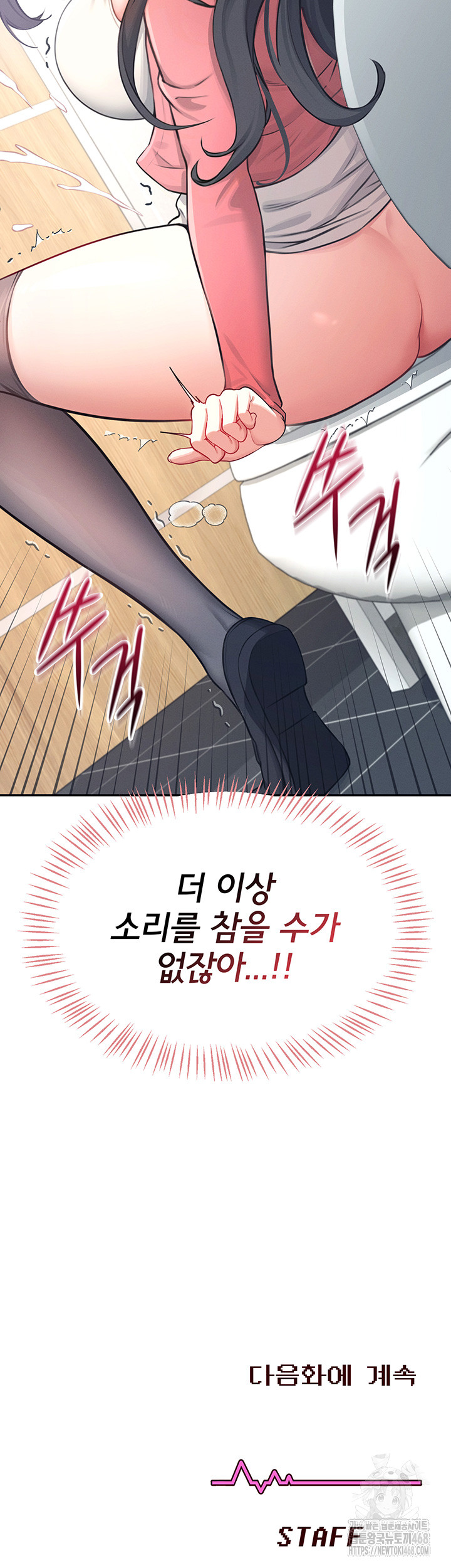 Wireless Onahole Raw Chapter 4 image 55