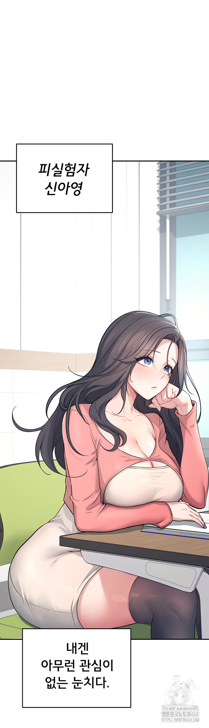 Wireless Onahole Raw Chapter 4 image 6