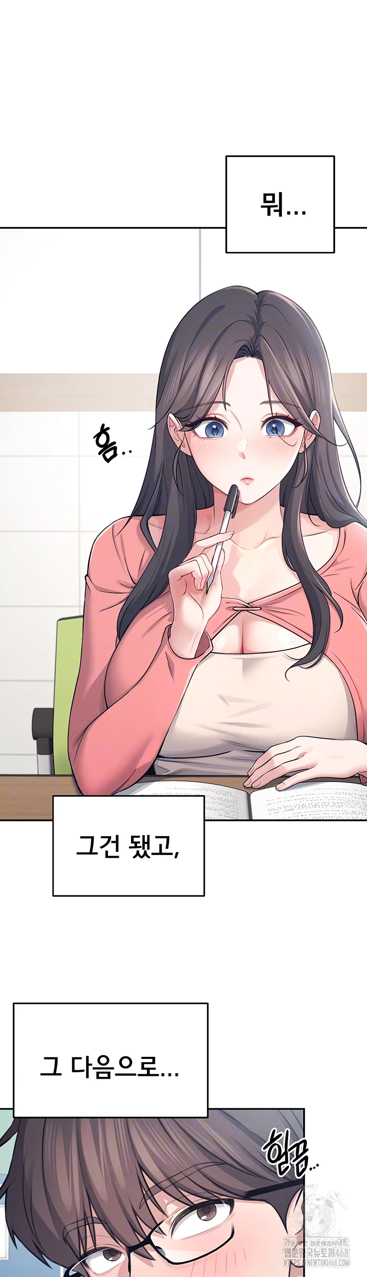 Wireless Onahole Raw Chapter 4 image 7