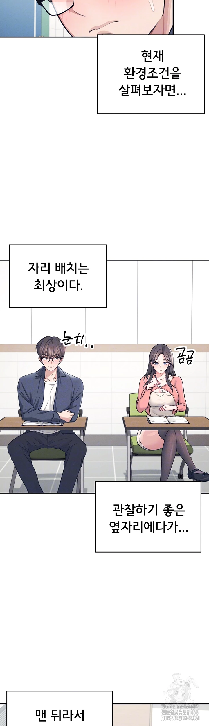 Wireless Onahole Raw Chapter 4 image 8