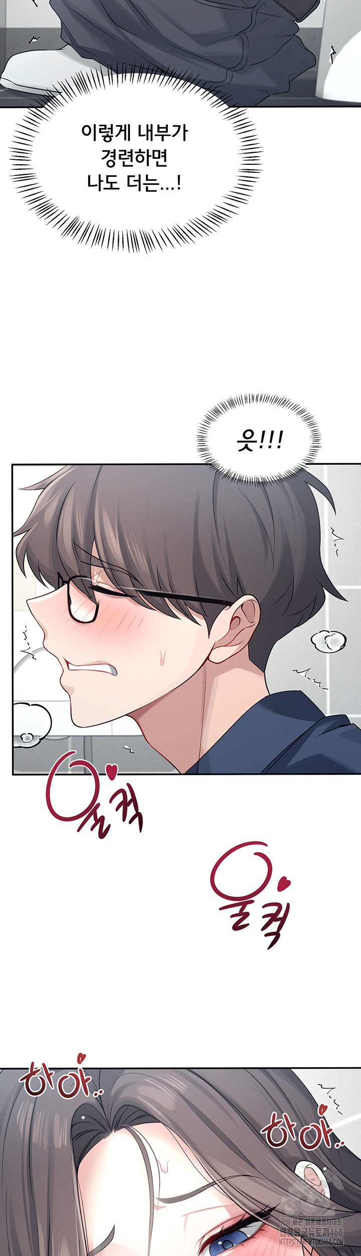 Wireless Onahole Raw Chapter 5 image 14