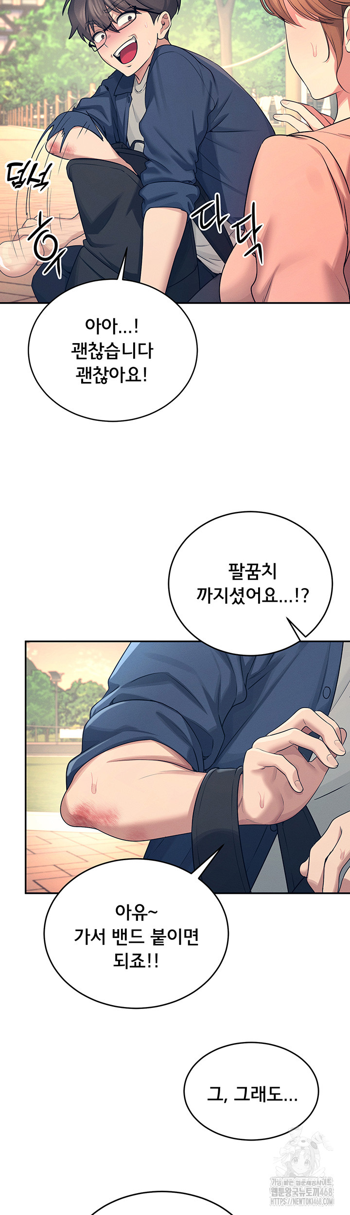 Wireless Onahole Raw Chapter 5 image 21