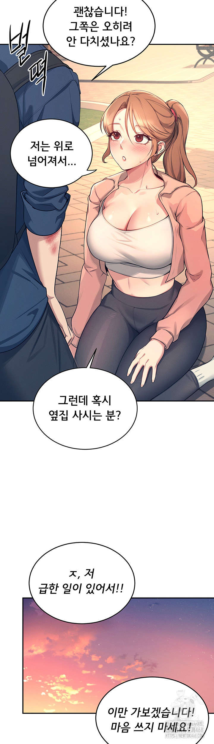 Wireless Onahole Raw Chapter 5 image 22
