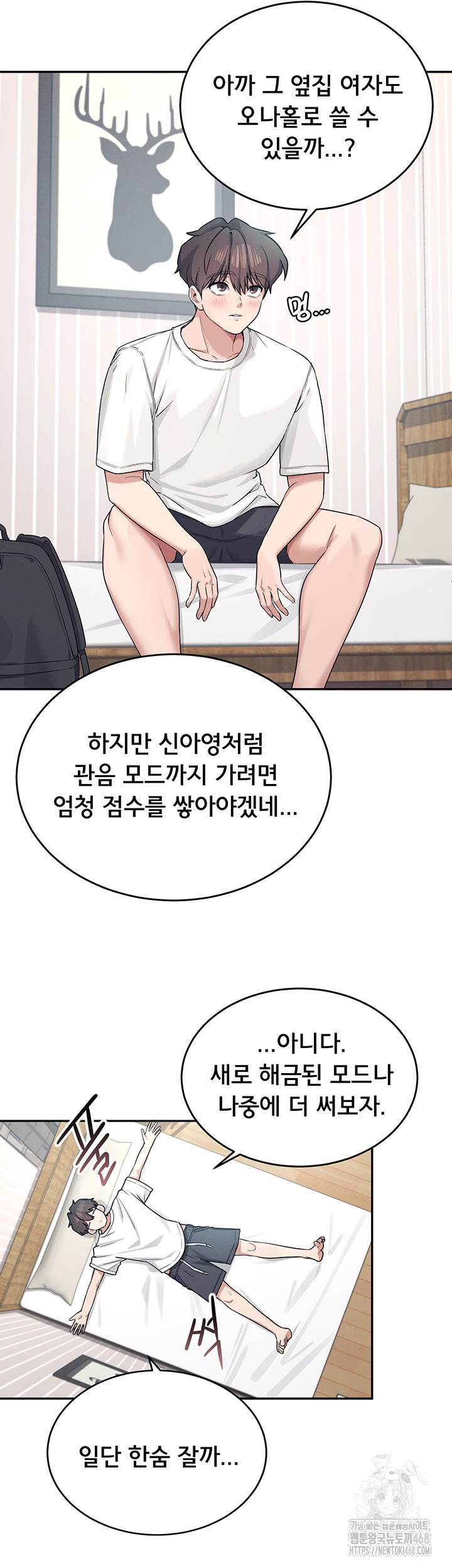 Wireless Onahole Raw Chapter 5 image 26