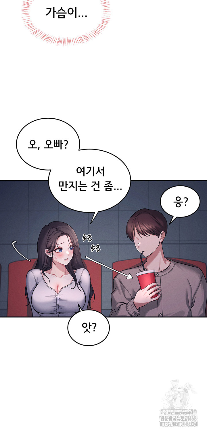 Wireless Onahole Raw Chapter 5 image 29