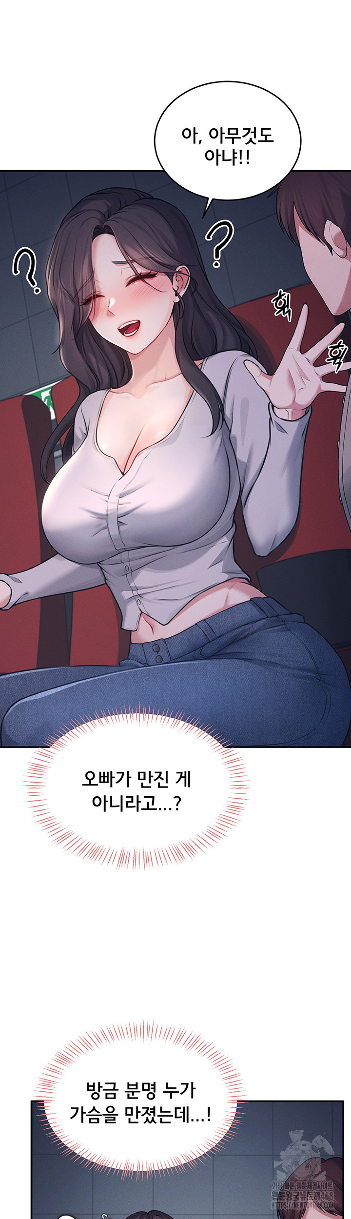 Wireless Onahole Raw Chapter 5 image 30