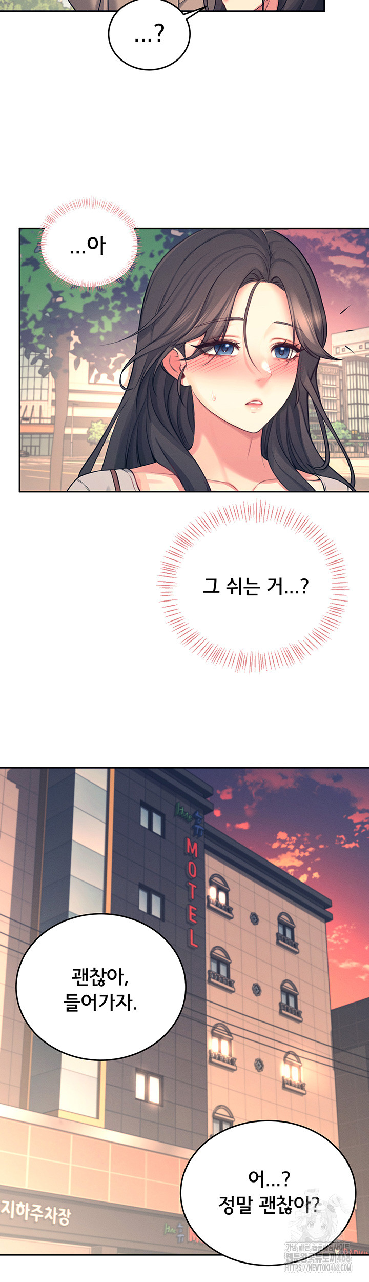Wireless Onahole Raw Chapter 5 image 39
