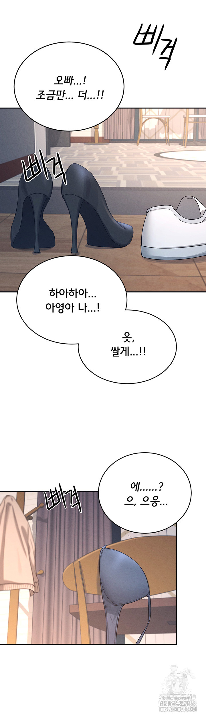 Wireless Onahole Raw Chapter 5 image 41