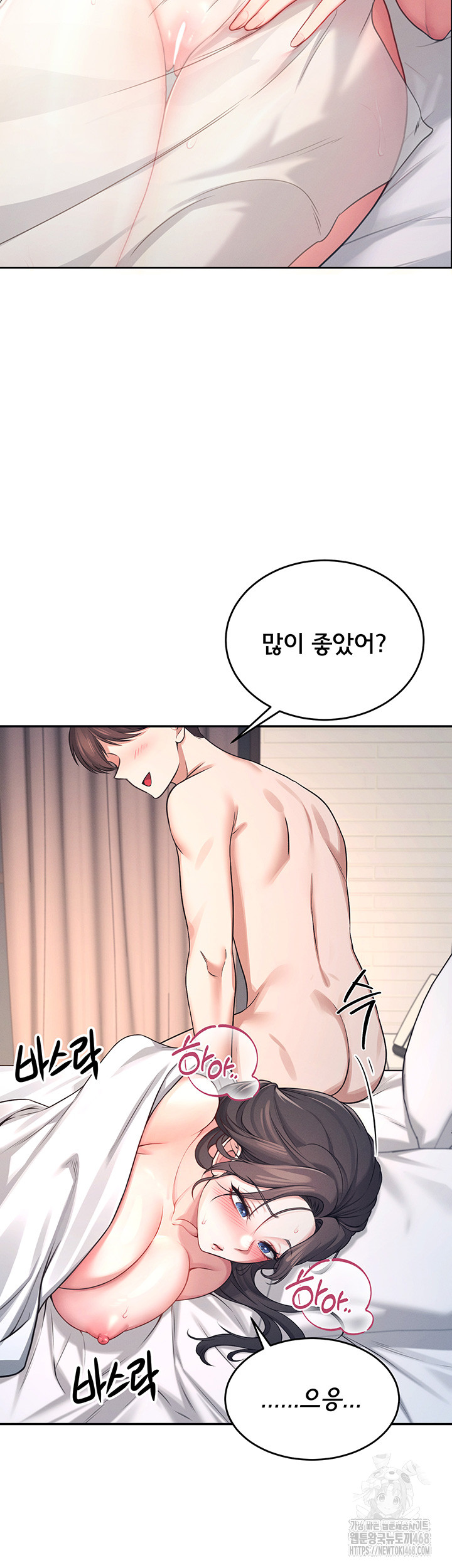 Wireless Onahole Raw Chapter 5 image 43