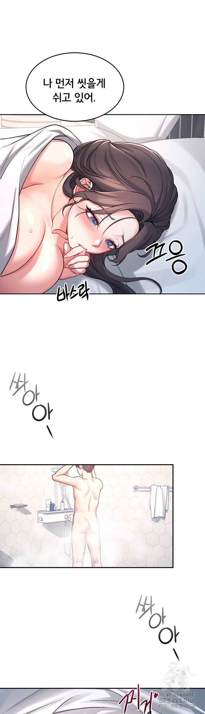 Wireless Onahole Raw Chapter 5 image 44