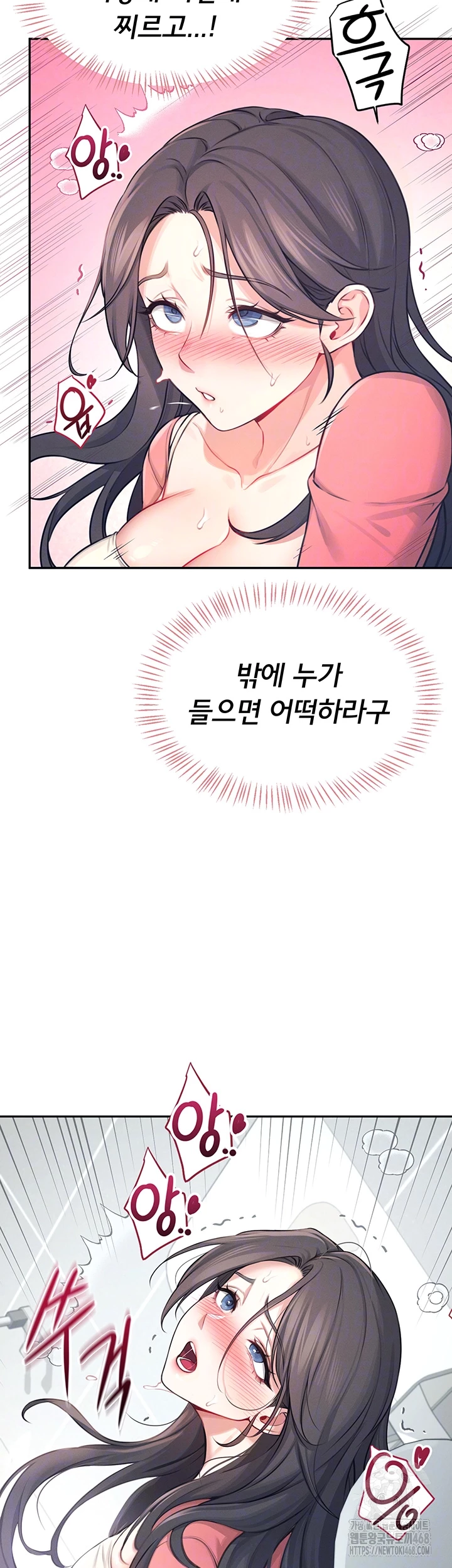 Wireless Onahole Raw Chapter 5 image 5