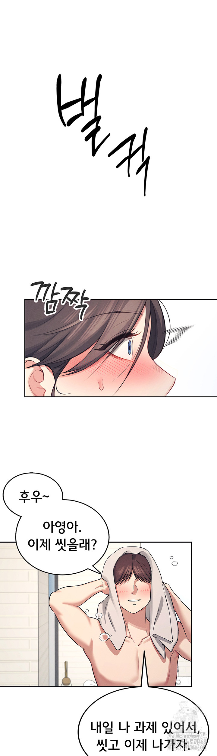 Wireless Onahole Raw Chapter 6 image 10