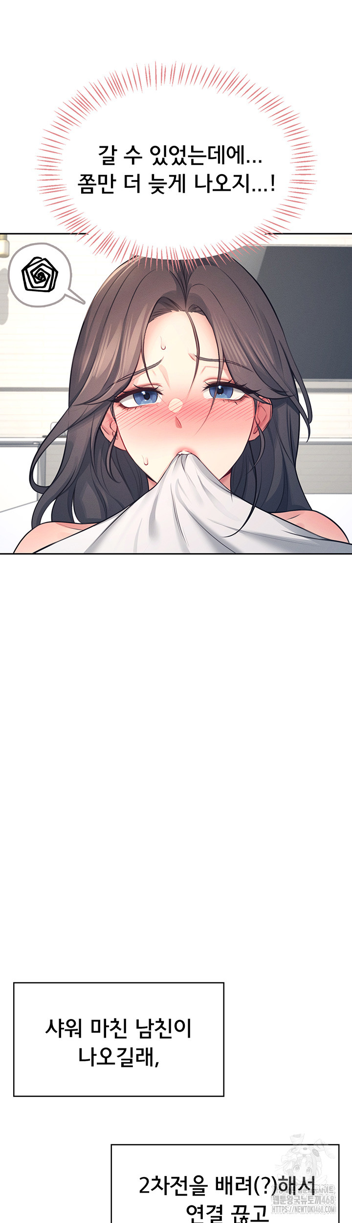 Wireless Onahole Raw Chapter 6 image 12