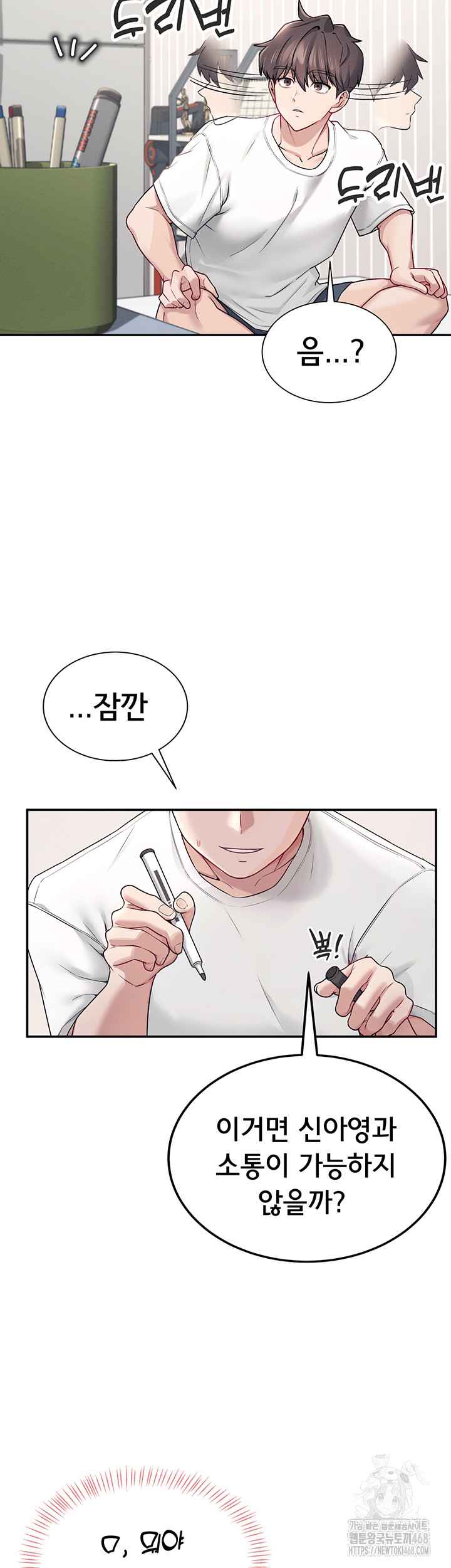 Wireless Onahole Raw Chapter 6 image 16
