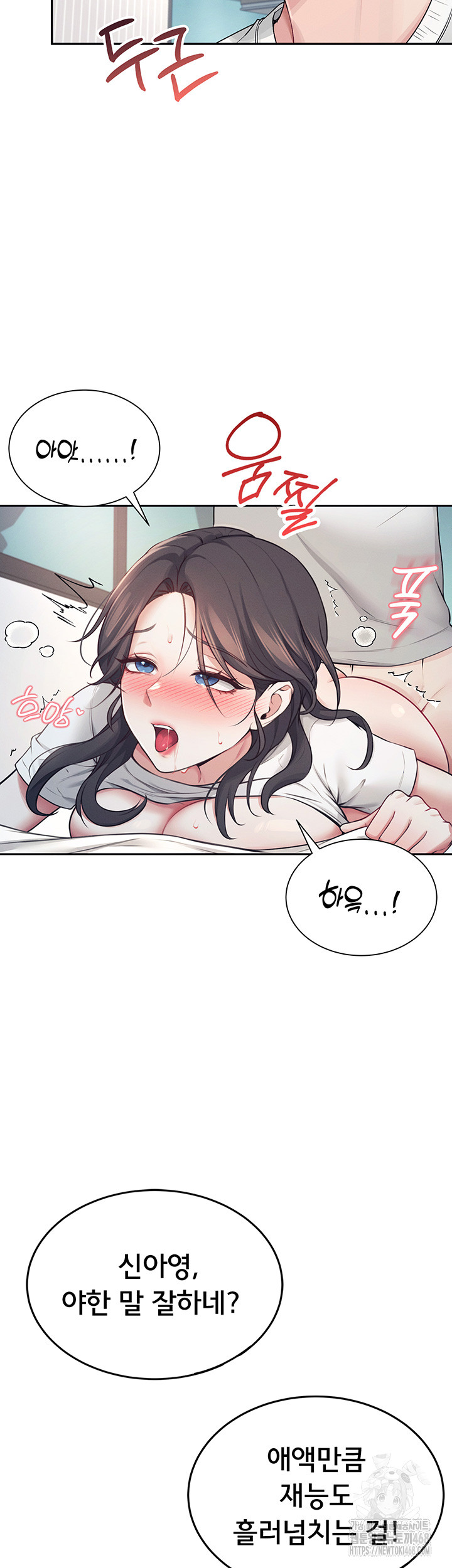 Wireless Onahole Raw Chapter 6 image 24