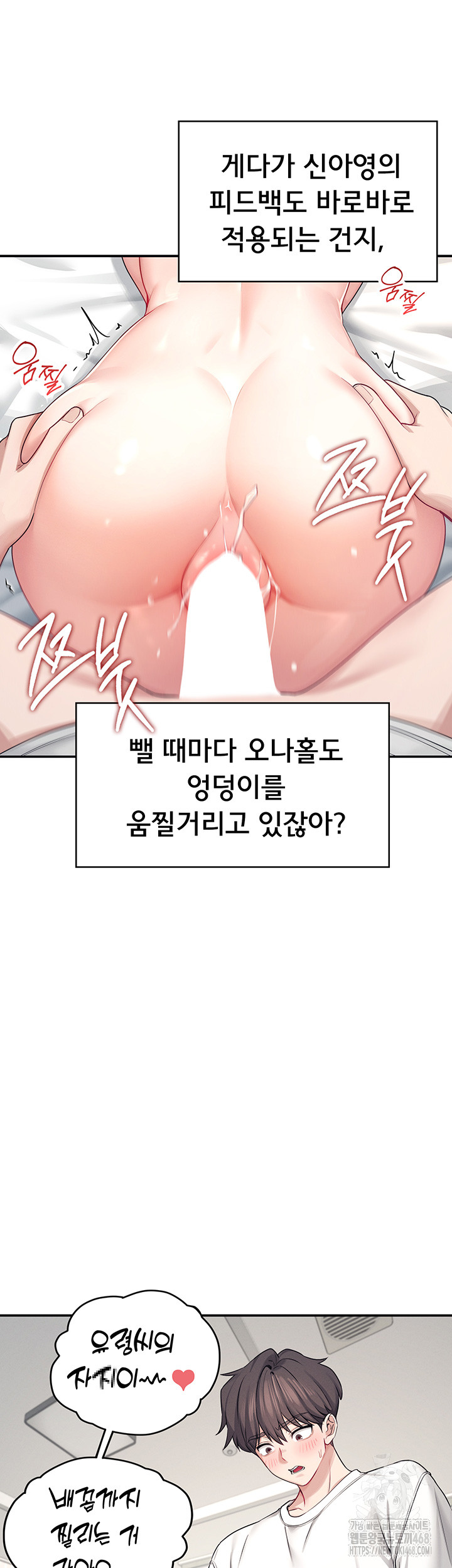 Wireless Onahole Raw Chapter 6 image 28