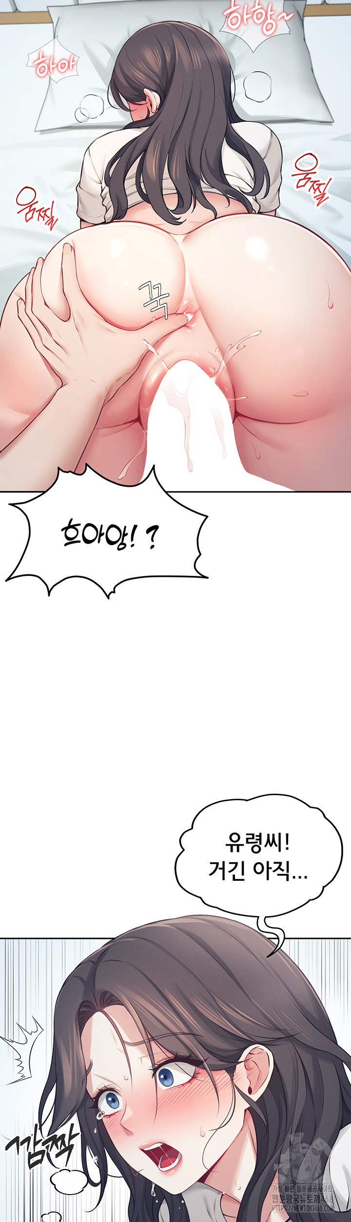 Wireless Onahole Raw Chapter 6 image 30