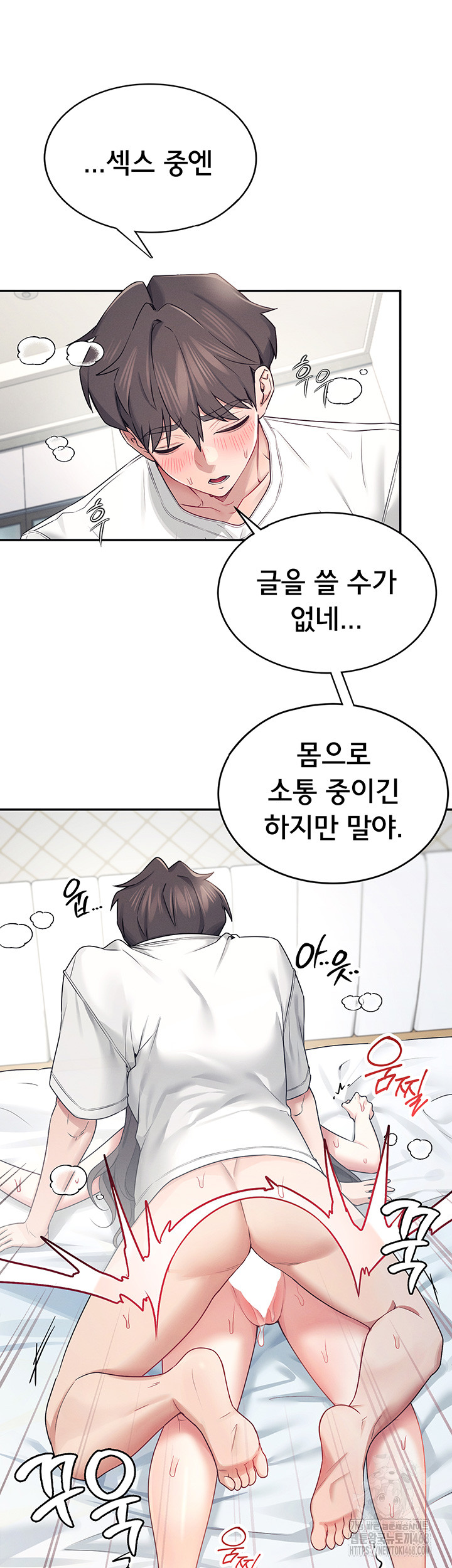 Wireless Onahole Raw Chapter 6 image 37