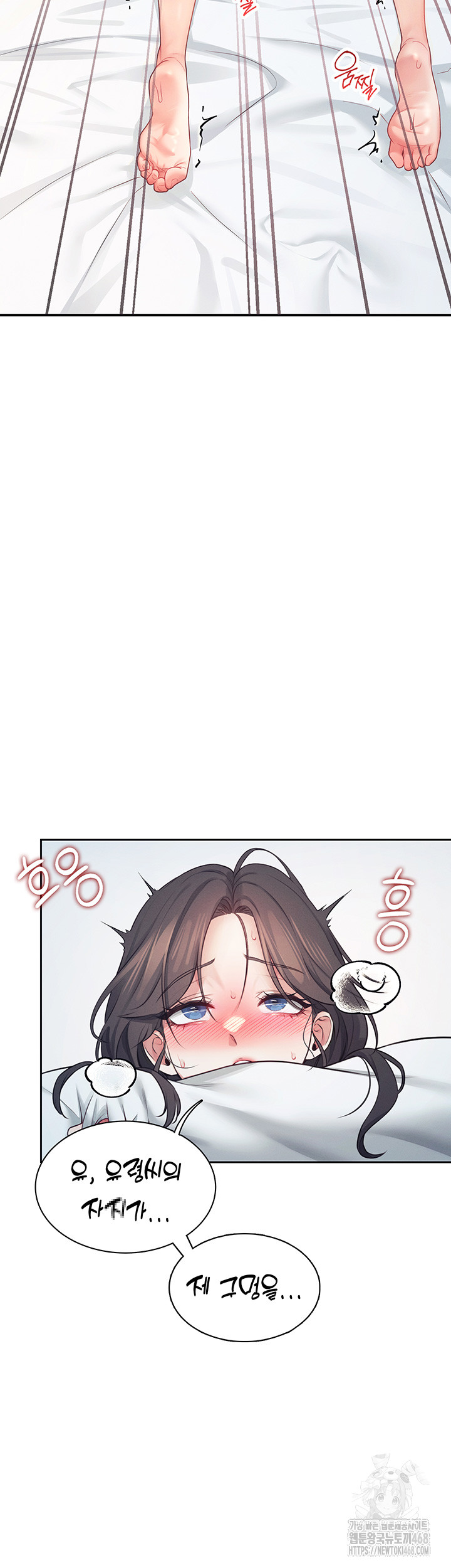 Wireless Onahole Raw Chapter 6 image 38