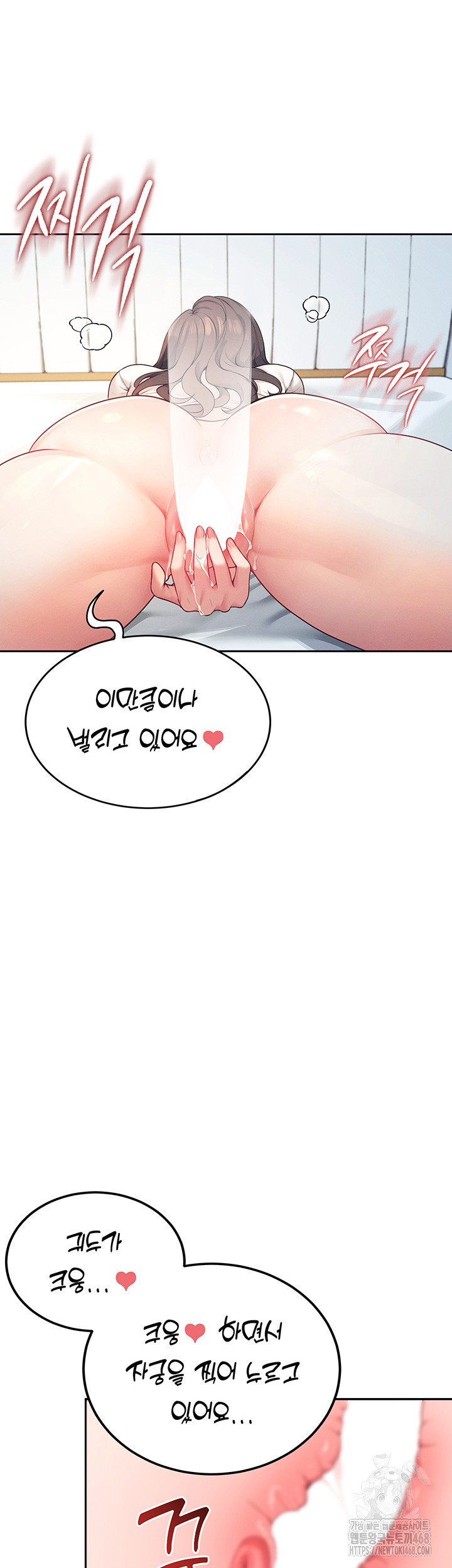 Wireless Onahole Raw Chapter 6 image 39