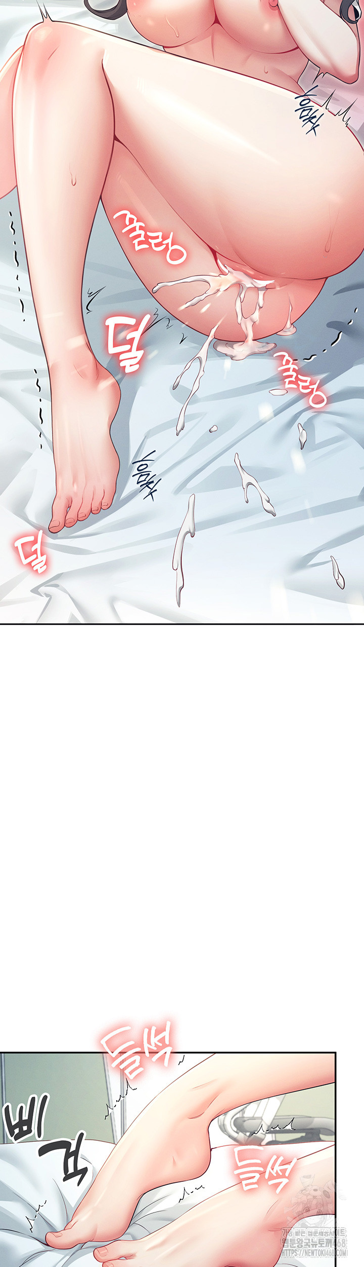 Wireless Onahole Raw Chapter 6 image 45
