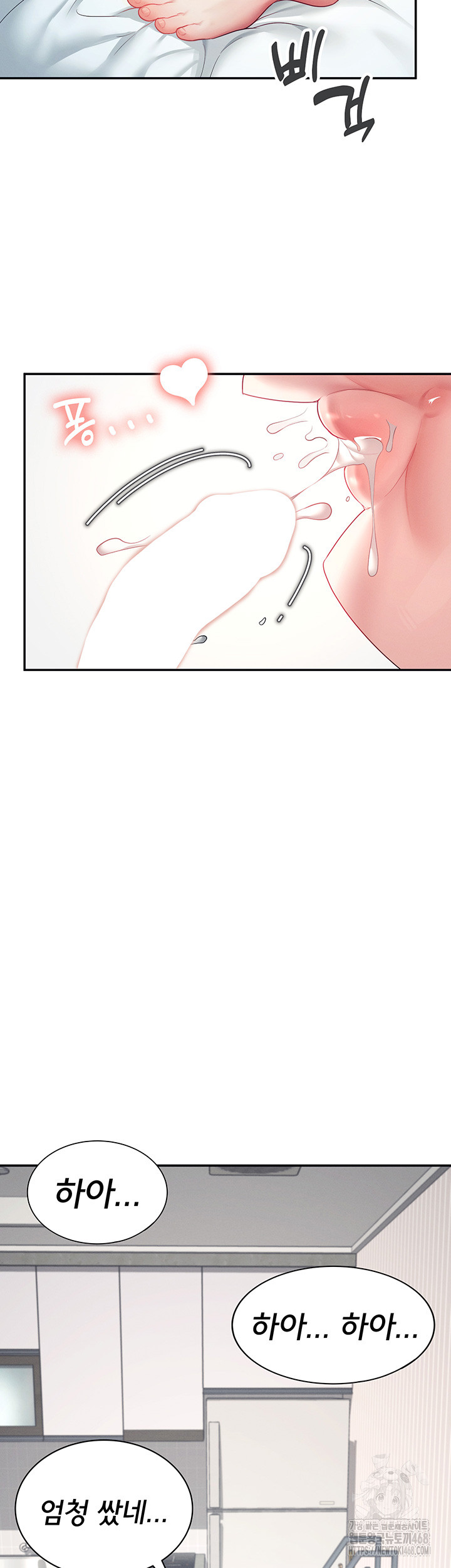 Wireless Onahole Raw Chapter 6 image 46