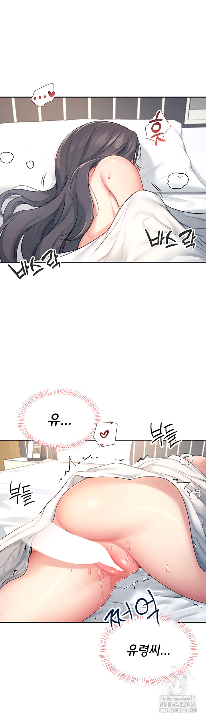 Wireless Onahole Raw Chapter 6 image 4