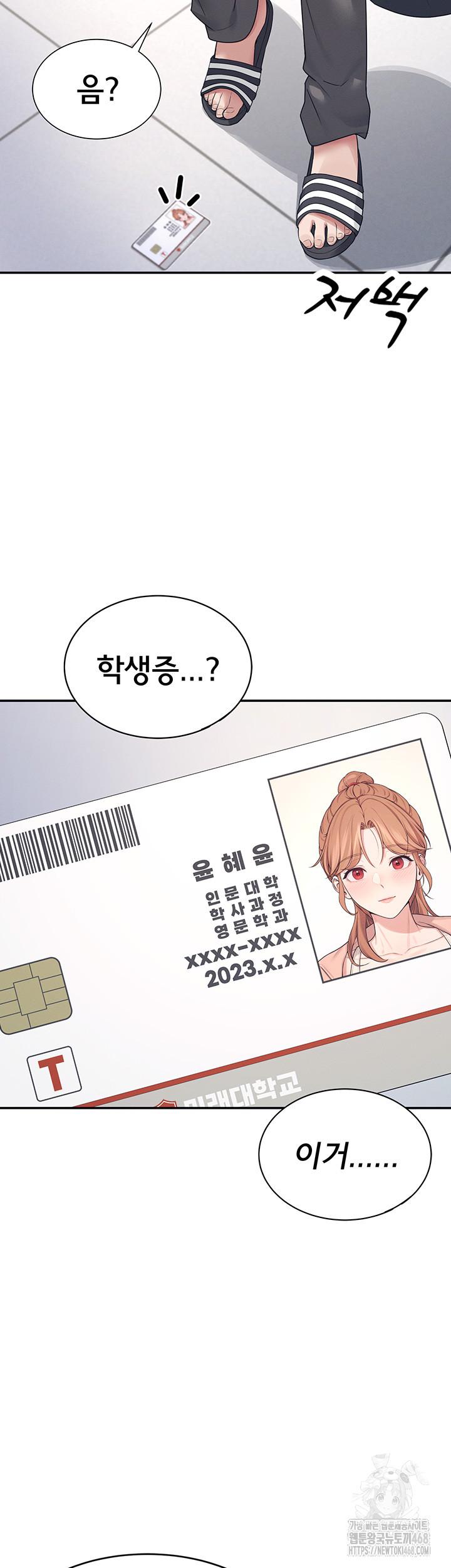 Wireless Onahole Raw Chapter 6 image 52