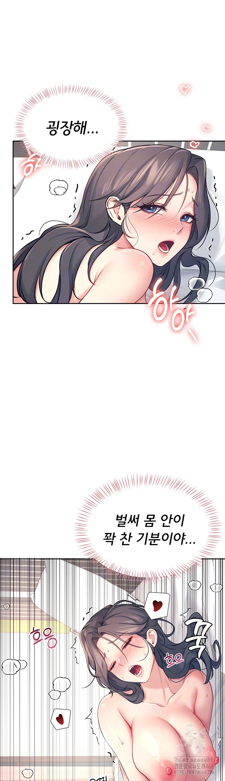 Wireless Onahole Raw Chapter 6 image 5