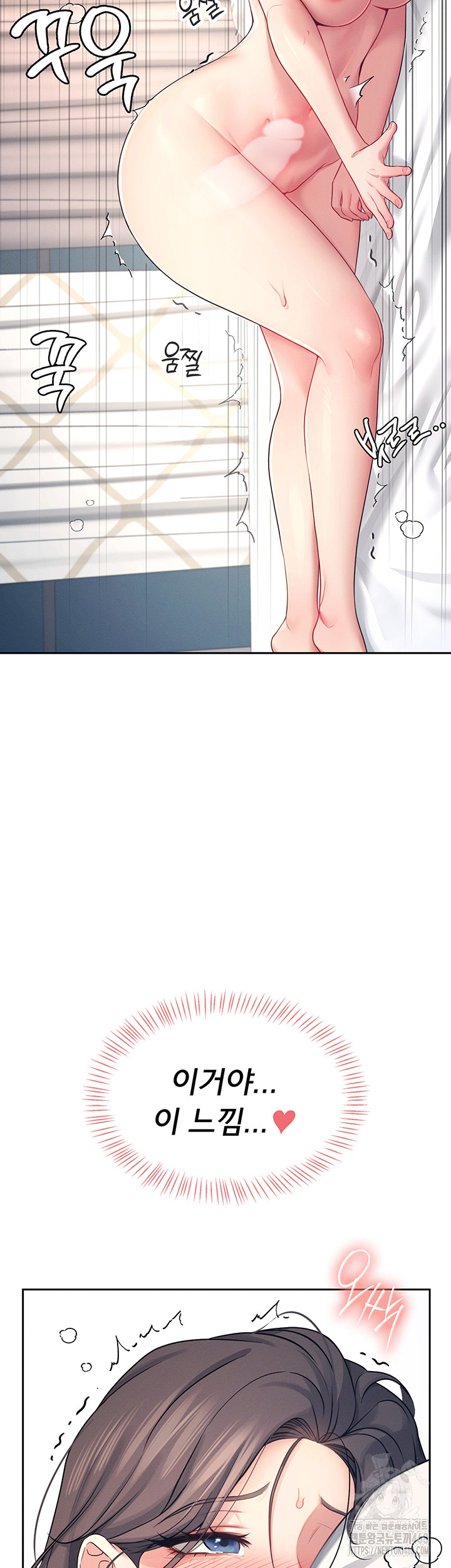 Wireless Onahole Raw Chapter 6 image 6