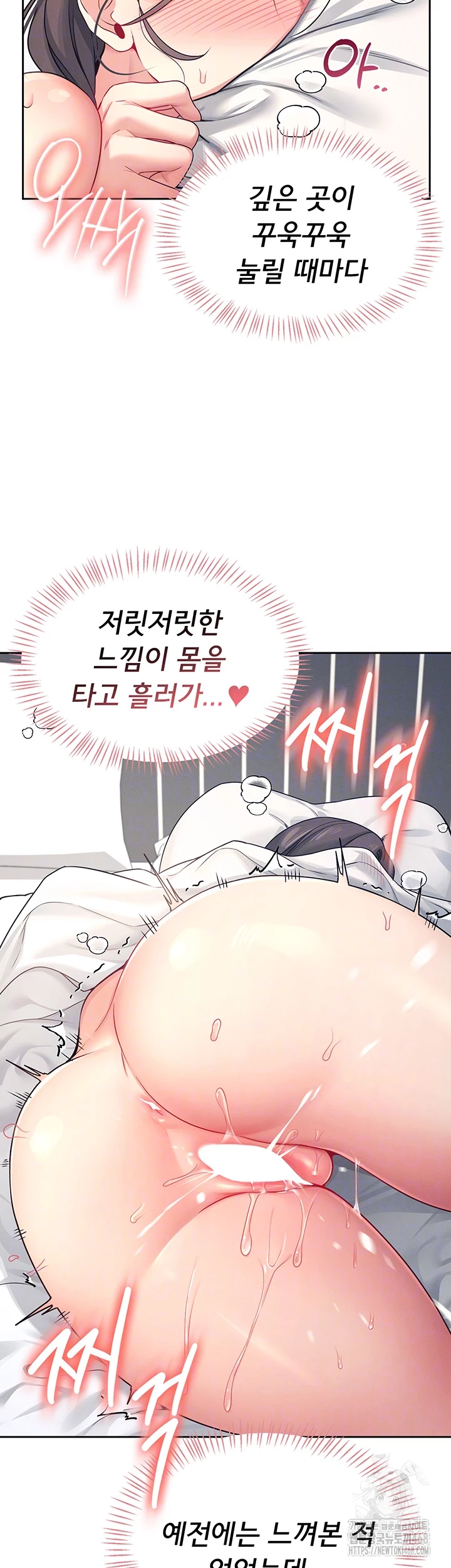 Wireless Onahole Raw Chapter 6 image 7
