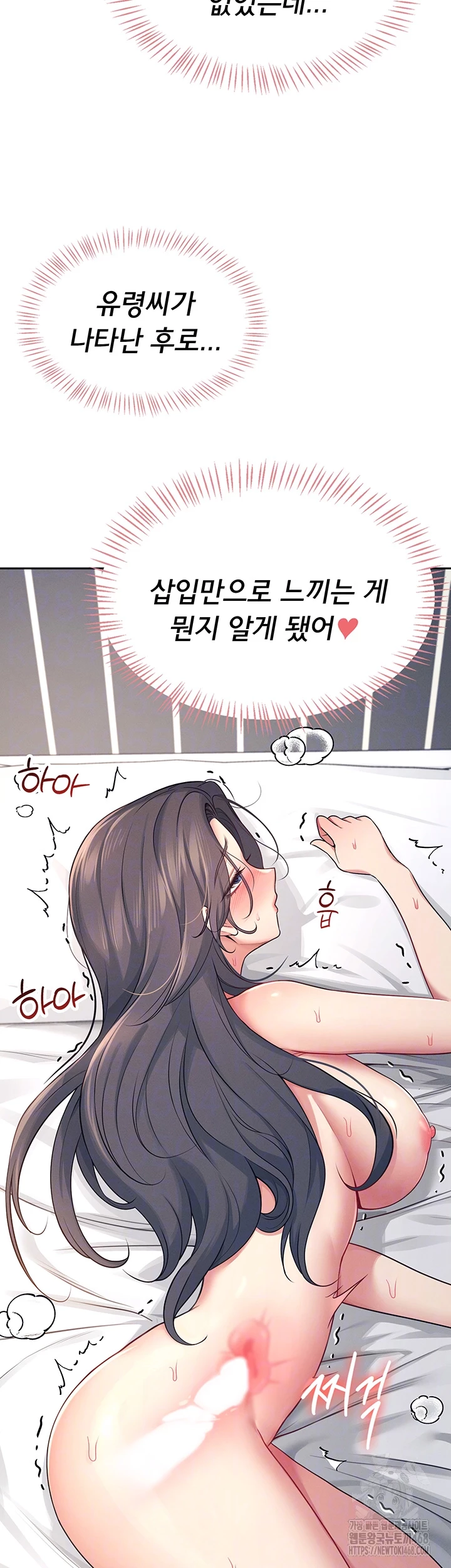 Wireless Onahole Raw Chapter 6 image 8