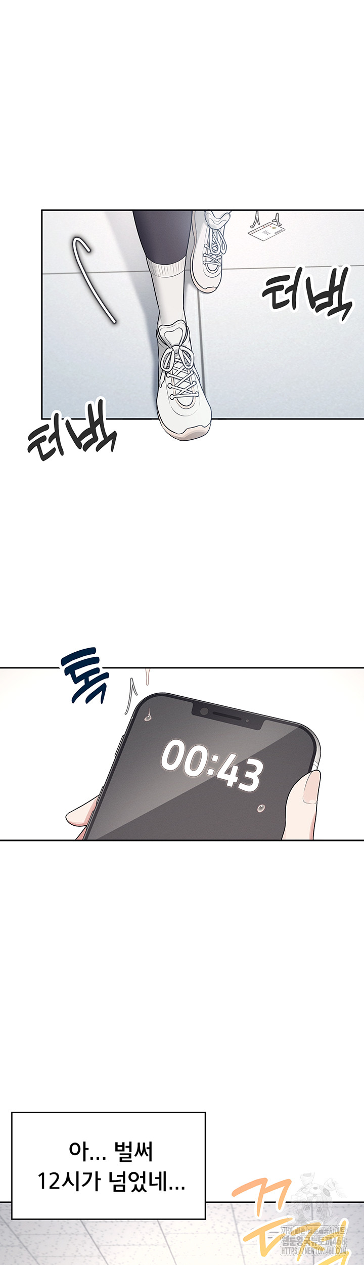 Wireless Onahole Raw Chapter 7 image 14