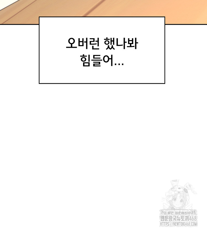 Wireless Onahole Raw Chapter 7 image 18