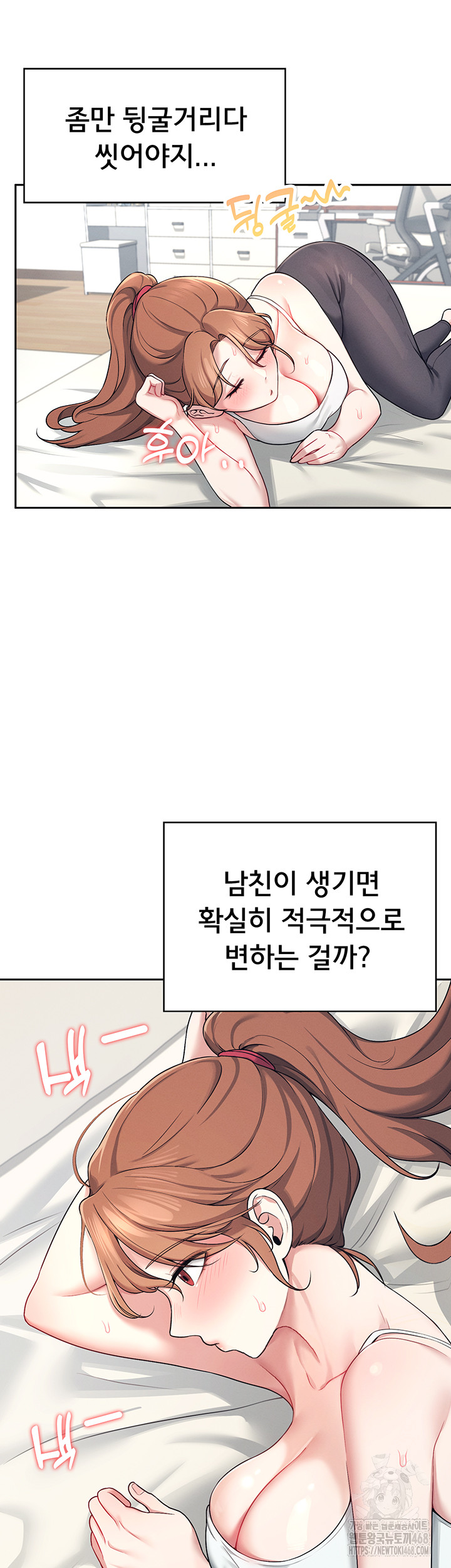Wireless Onahole Raw Chapter 7 image 19