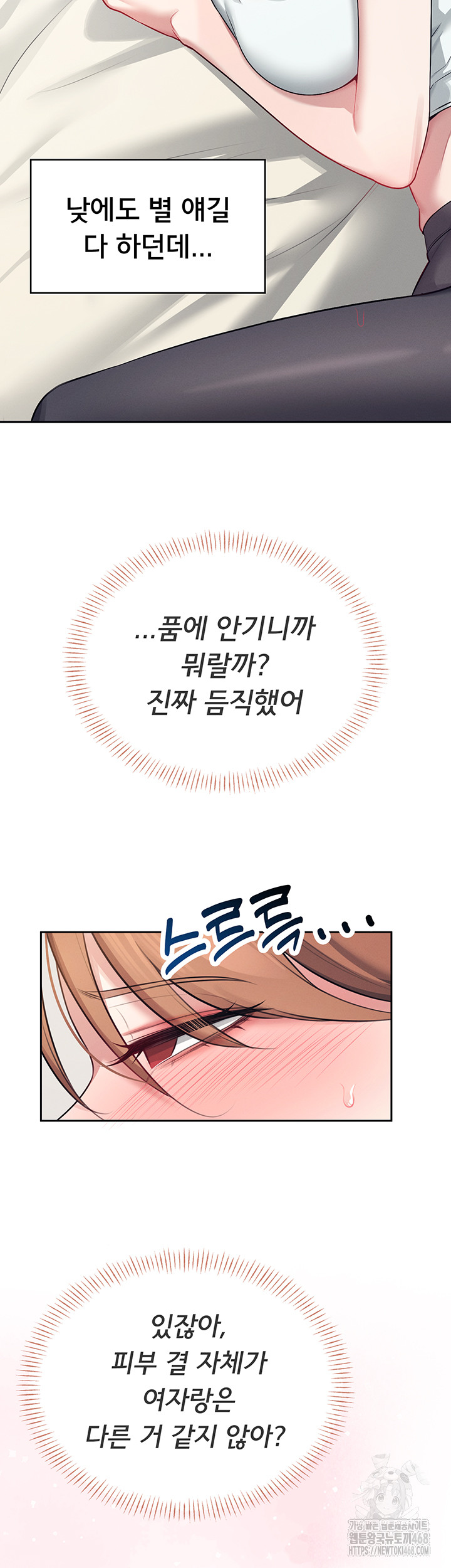 Wireless Onahole Raw Chapter 7 image 20