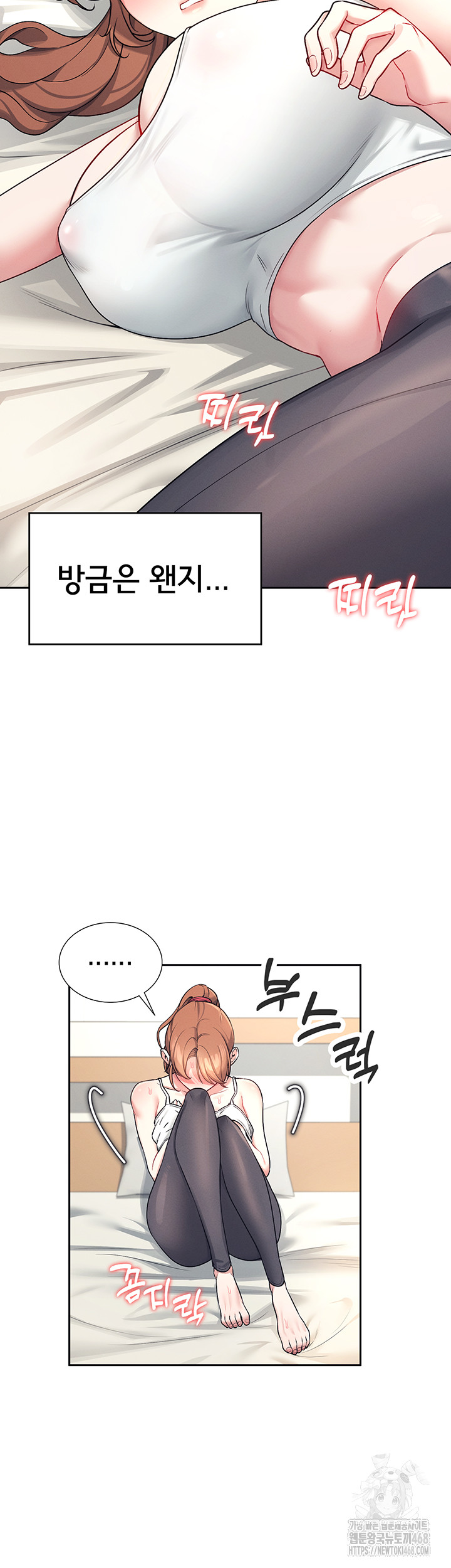 Wireless Onahole Raw Chapter 7 image 23