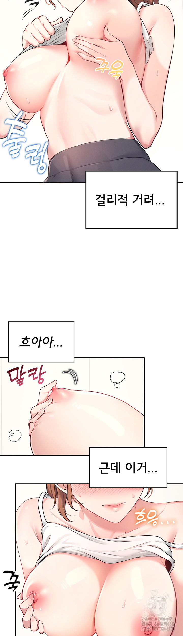 Wireless Onahole Raw Chapter 7 image 27