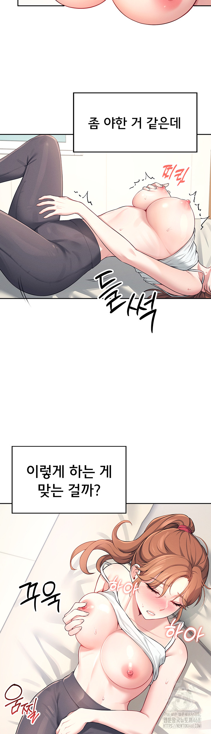 Wireless Onahole Raw Chapter 7 image 28
