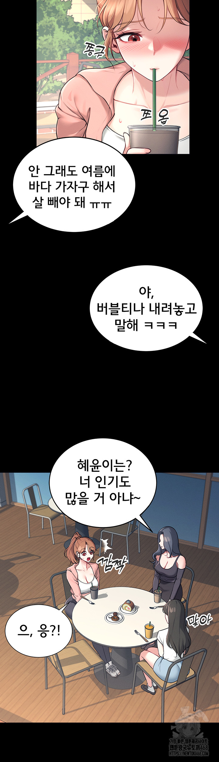 Wireless Onahole Raw Chapter 7 image 2